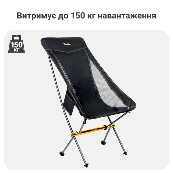 Набір туристичних меблів Mächtz Hike: крісла FC-502 + FC-501 + стіл FT-301