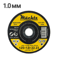 Круг відрізний по металу 125x1.0x22.23мм Mächtz