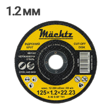 Круг відрізний по металу 125x1.2x22.23мм Mächtz