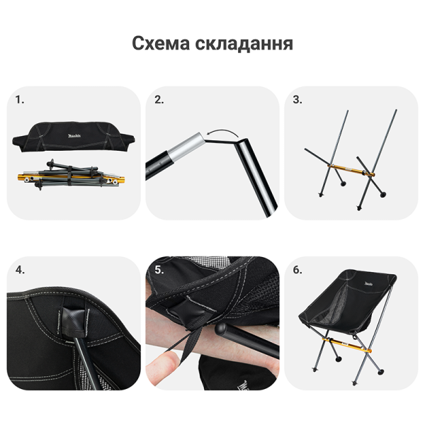 Крісло складане туристичне Mächtz FC-501 Hike