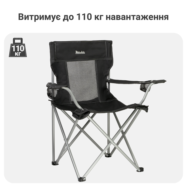 Набір туристичних меблів Mächtz Camp XL: 2 крісла FC-301 + стіл FT-501