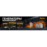 Як обрати генератор?